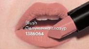 Зволожувальна матова губна помада «Ультра» «Матовий ідеал»Blush / Полунична глазур 1386064